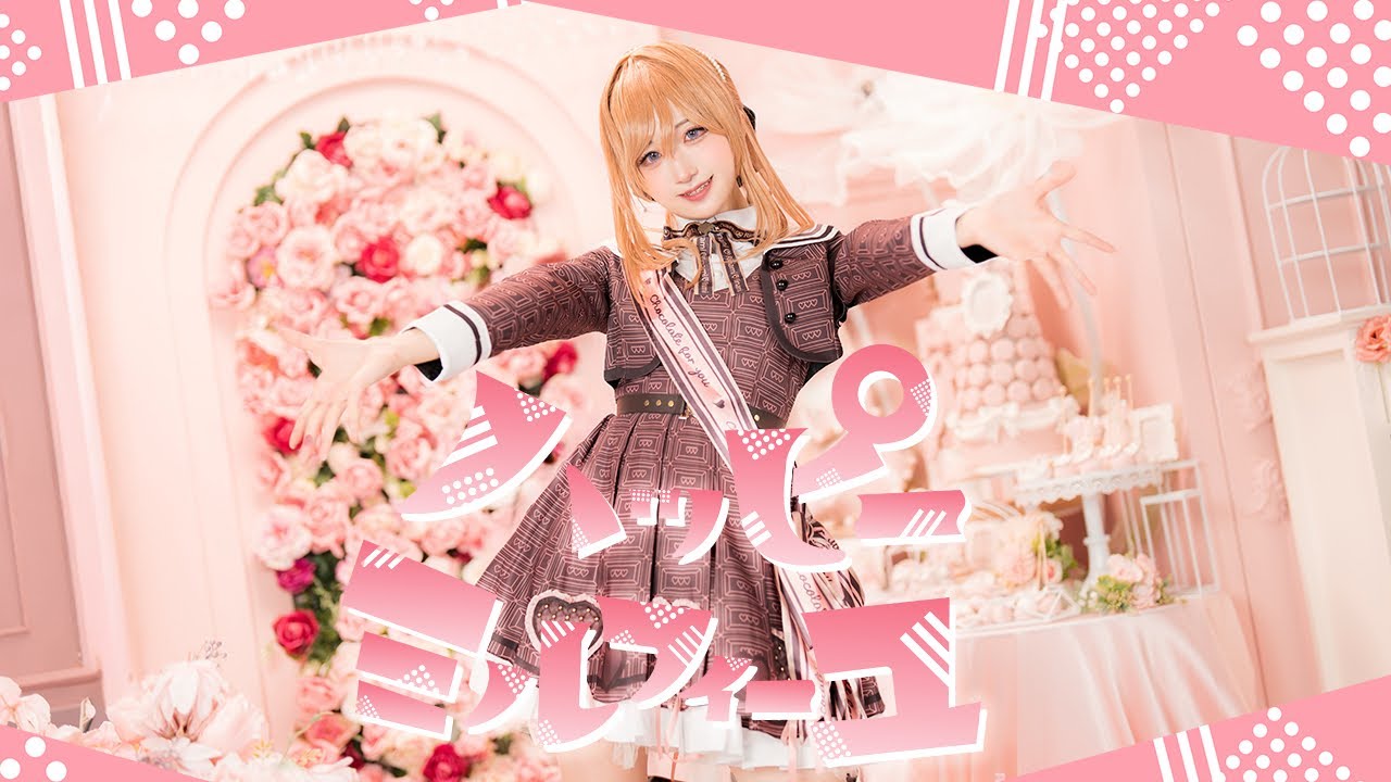 学園アイドルマスター】ハッピーミルフィーユ【踊ってみた】(姫崎莉波