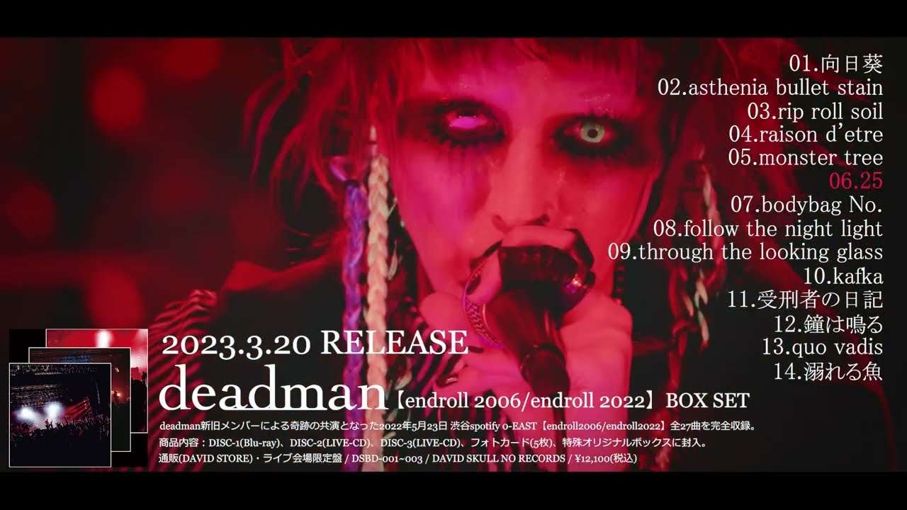 2006.5.23 tour [endroll] final at 渋谷O-EAST - YouTube