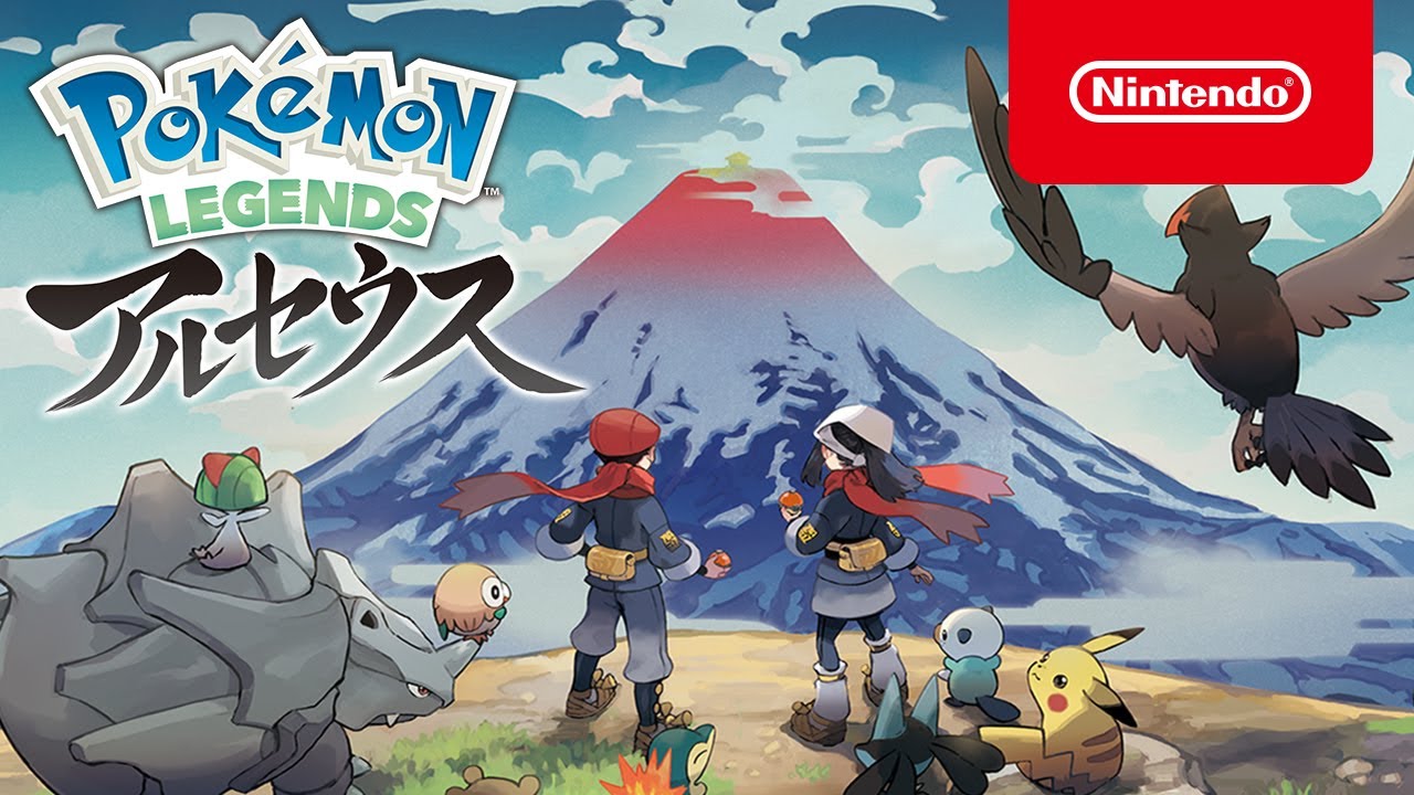 Pokémon LEGENDS アルセウス 紹介映像 - YouTube