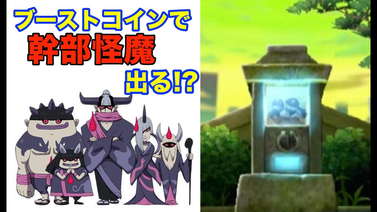 I tried spinning the Yo-kai Gasha with the Monster Coins! Yo-kai