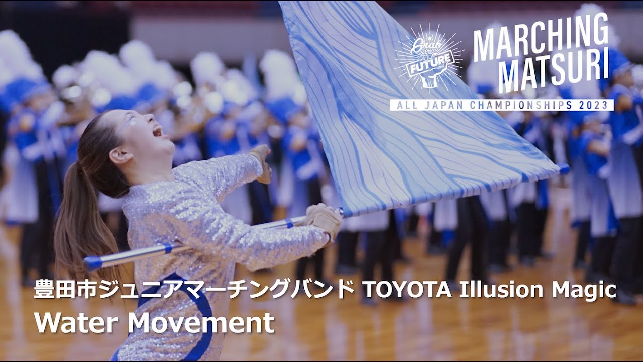 豊田市ジュニアマーチングバンド TOYOTA Illusion Magic】2023