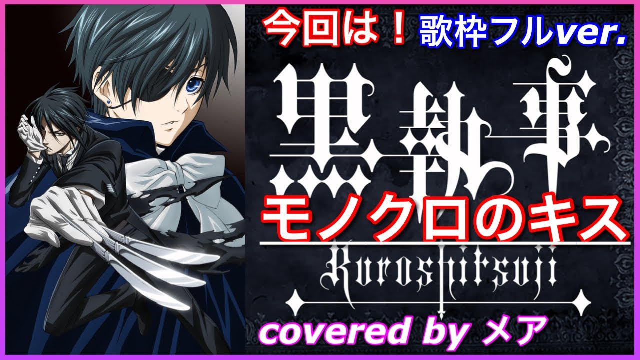 シド 黒執事 特典 ポスター ENAMEL SID | RELEASE