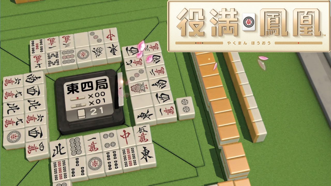 役満 鳳凰 紹介映像 - YouTube