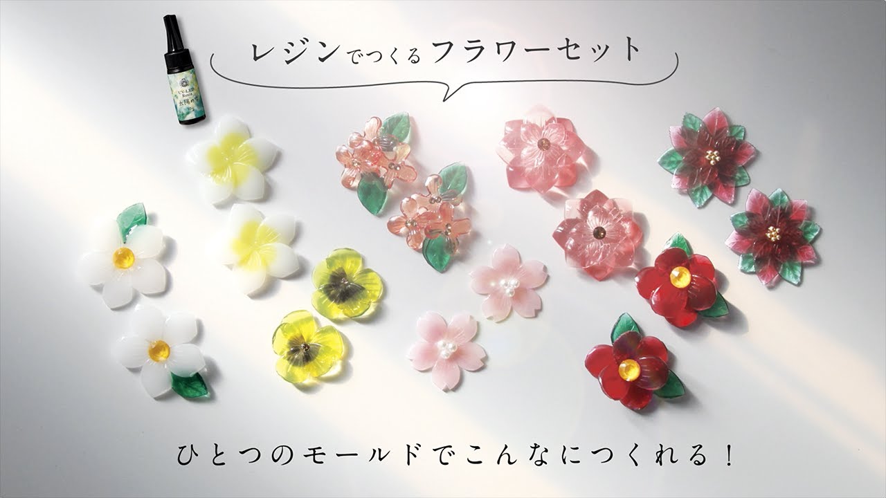 レジンでつくるフラワーセット - Products | 製品情報 | PADICO [株式