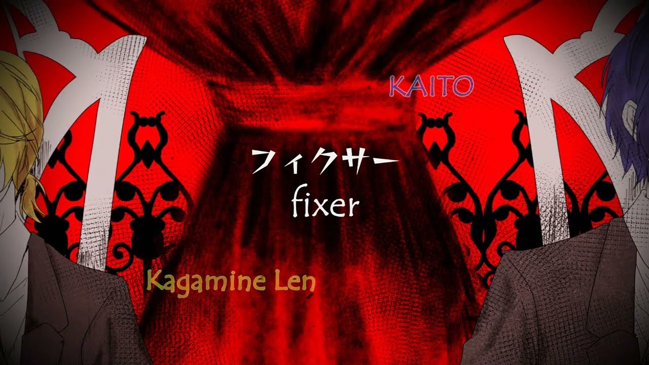 ぬゆり - フィクサー / Fixer - Kagamine Len & KAITO (2DMV) (cover