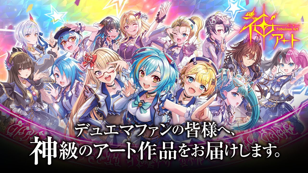 神アート】「超獣創造 ～松本しげのぶの世界～」「五人祭でドラゴン