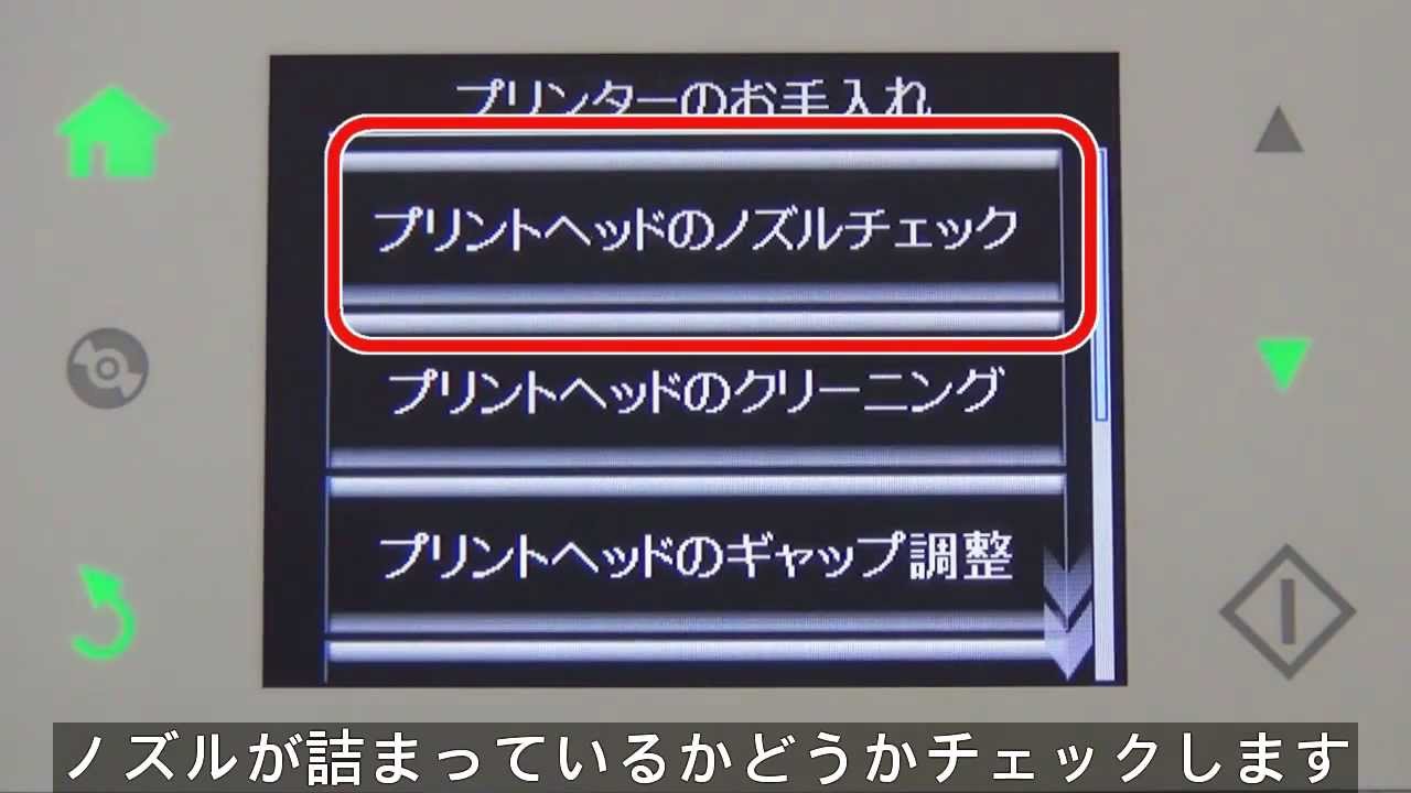 印刷品質トラブル(本体保守編) 色がおかしい・線が入る （エプソン EP