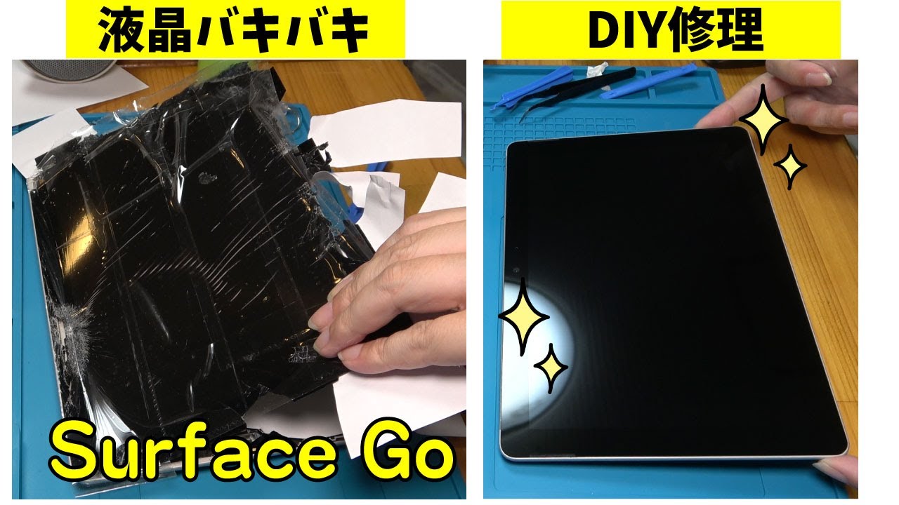 Affordable DIY repair for a cracked Surface Go screen! Chinese