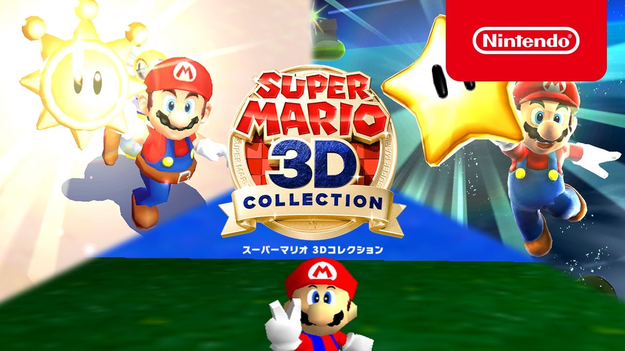 64、サンシャイン、ギャラクシー。3つの歴代3Dマリオを収録した