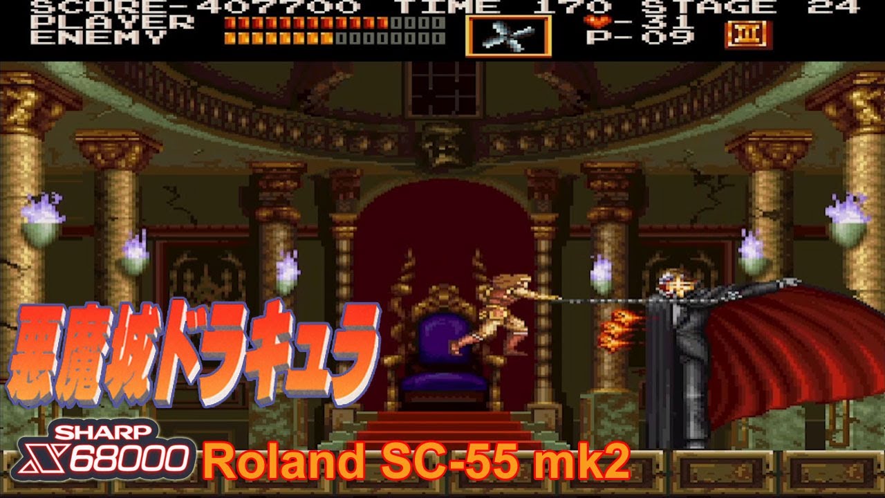 X68000 [Sc-55mkⅡ] 悪魔城ドラキュラ / Akumajou Dracula - 1周目