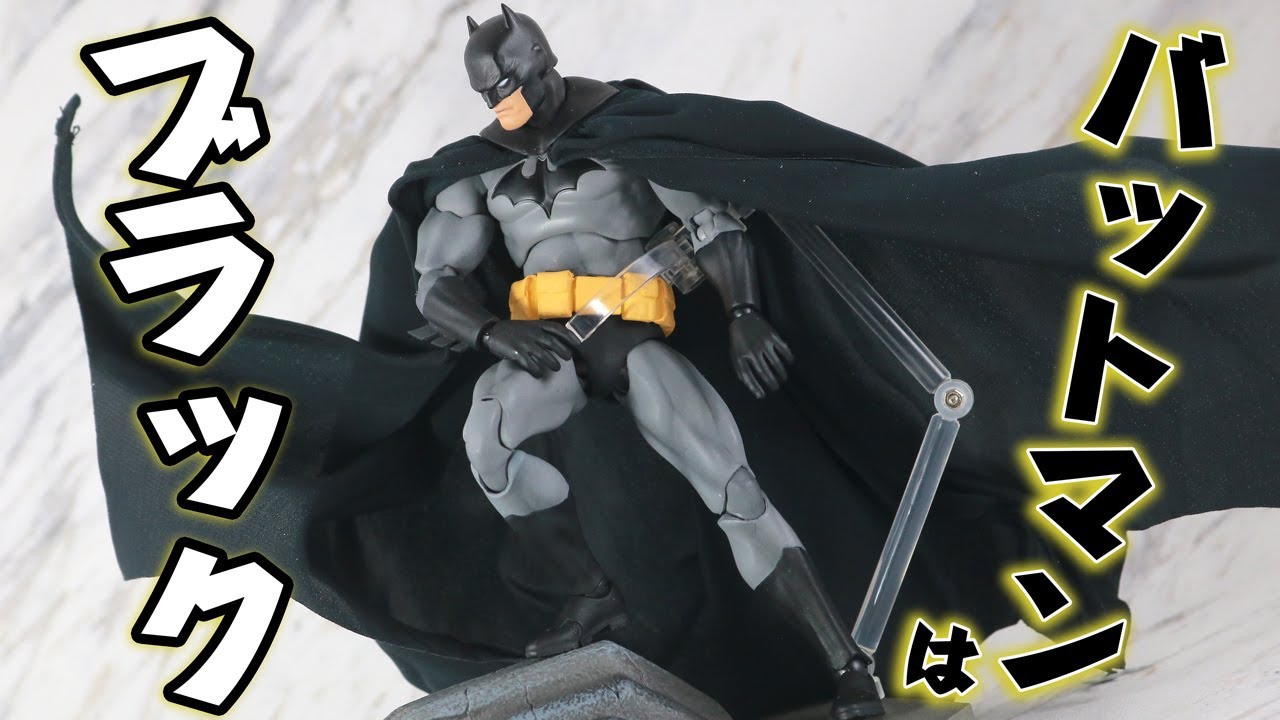 マフェックス バットマン HUSH BLACK ver.をレビュー【ガーゴイル