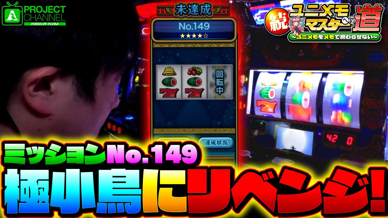 クランキークレスト｜パチスロ｜ユニバーサルエンターテインメント