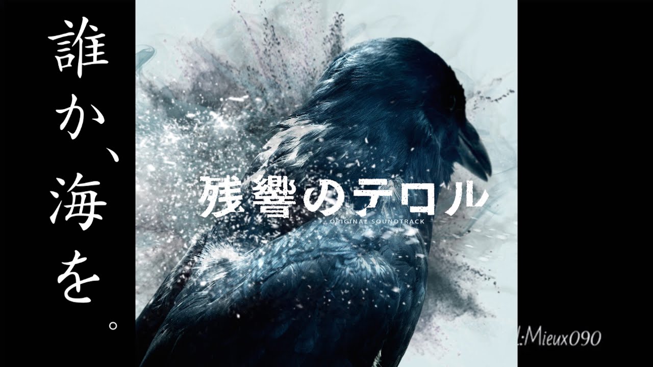 Aimer 誰か、海を。 ポスター Amazon.co.jp: Aimer ポスター 誰か海を