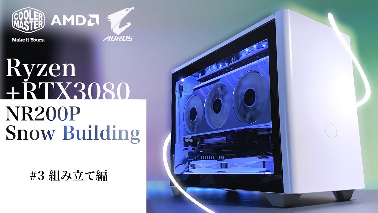 白くてコンパクトなミニタワーゲーミングPCを作る #3 組み立て編