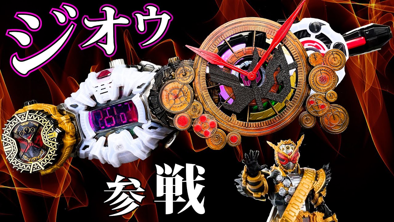 ZI-O