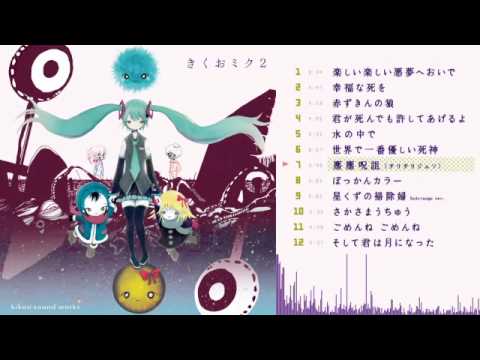 Kikuo - 3rdAlbum 