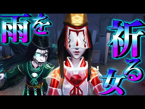 第五人格】芸者の新SSR衣装の般若モードの顔がヤバいwwwww【唯