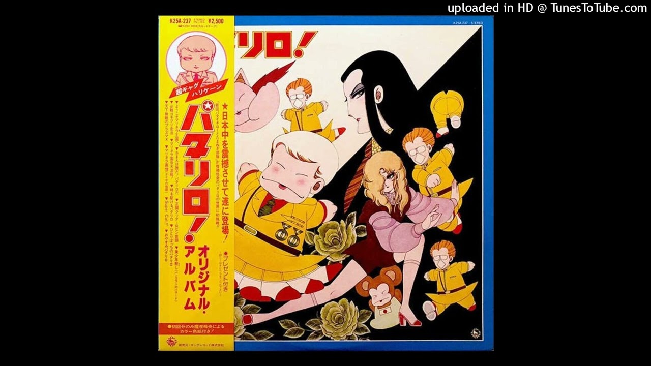 Patalliro! Original Album (パタリロ! オリジナル・アルバム) - YouTube