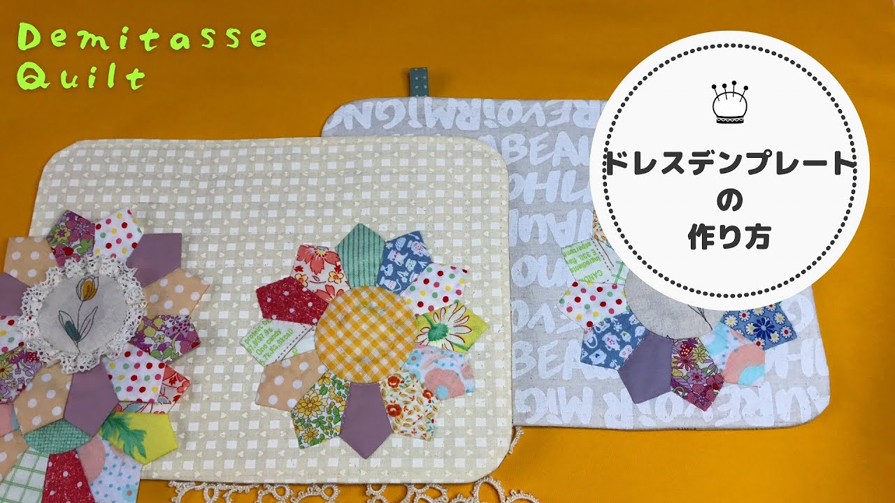 How to make a patchwork Dresden plate. The corners can be