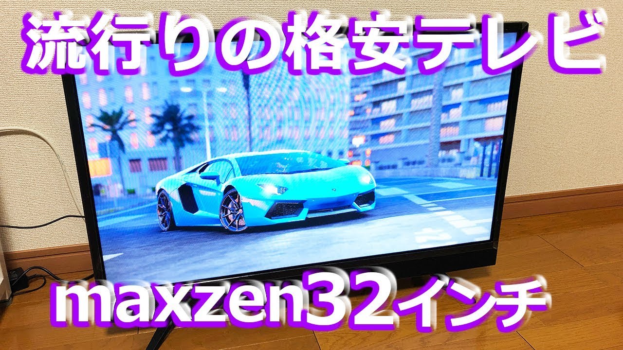 MAXZEN 液晶テレビ J32SK03 2021年製 32インチ 美品 J32SK03」が新機能