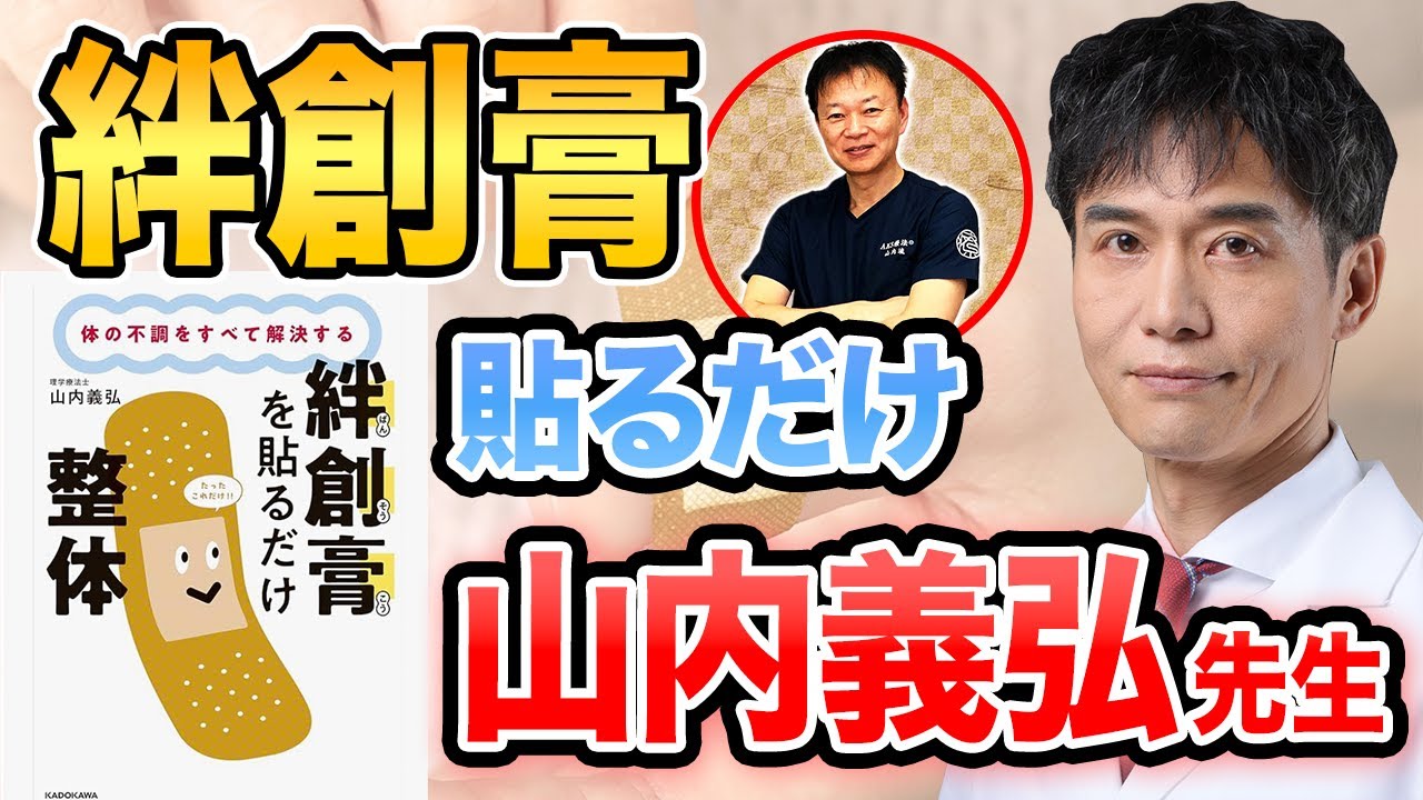 Collaboration] Physical ailments can be cured by applying a