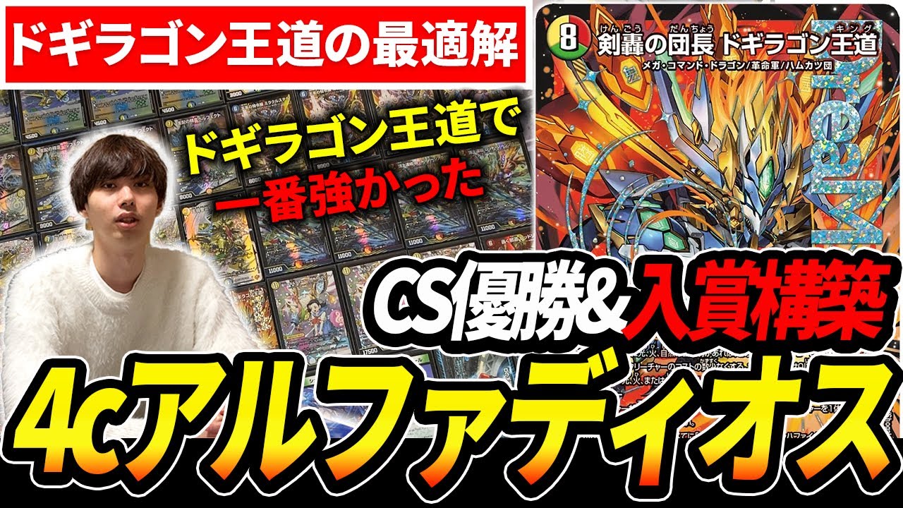 4c創世竜 cs優勝構築 追跡発送 4c創世竜 cs優勝構築 追跡発送 🔥6.0倍