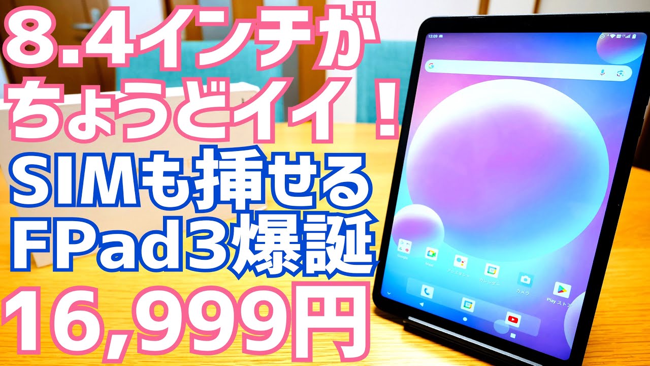 Headwolf FPad3 8.4 inches is just right! Watch Prime Video in high