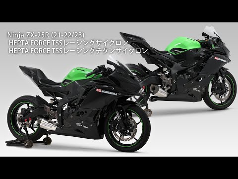 サーキット走行の強い味方 NinjaZX-4R/ZX-25R用ヨシムラマフラー登場