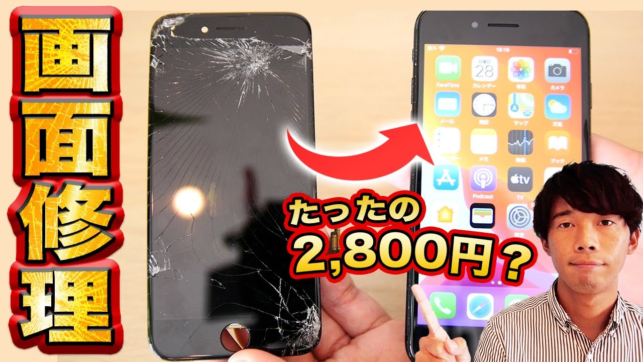iPhone Repair] I repaired an iPhone with a shattered screen for