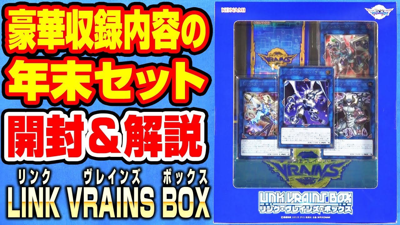 Yu-Gi-Oh!] A luxurious end-of-year set!! 