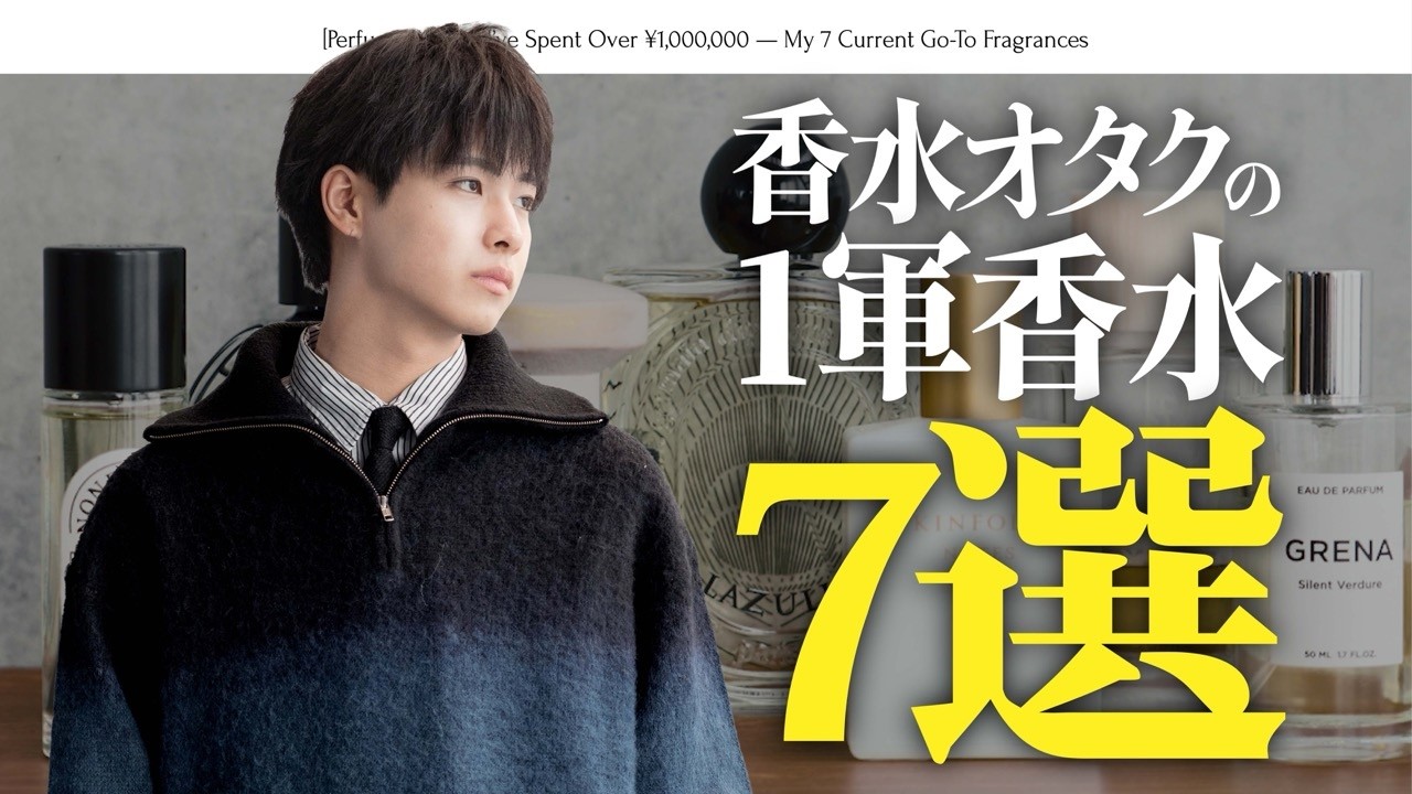 Perfume Geek] My 7 