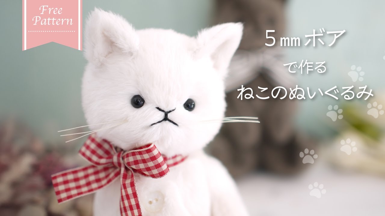 stuffed animal】DIY hand-sewn cat plushie with 5mm boa fabric