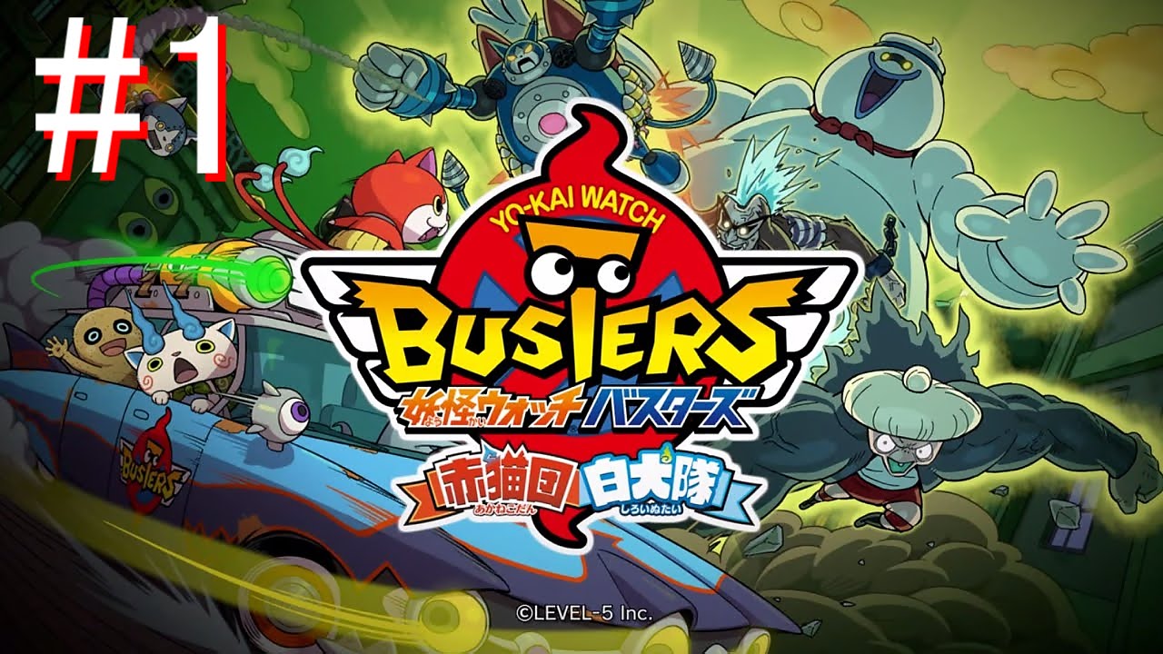 1 [Melee! Yo-kai Collection] Live play of Yo-kai Watch Busters