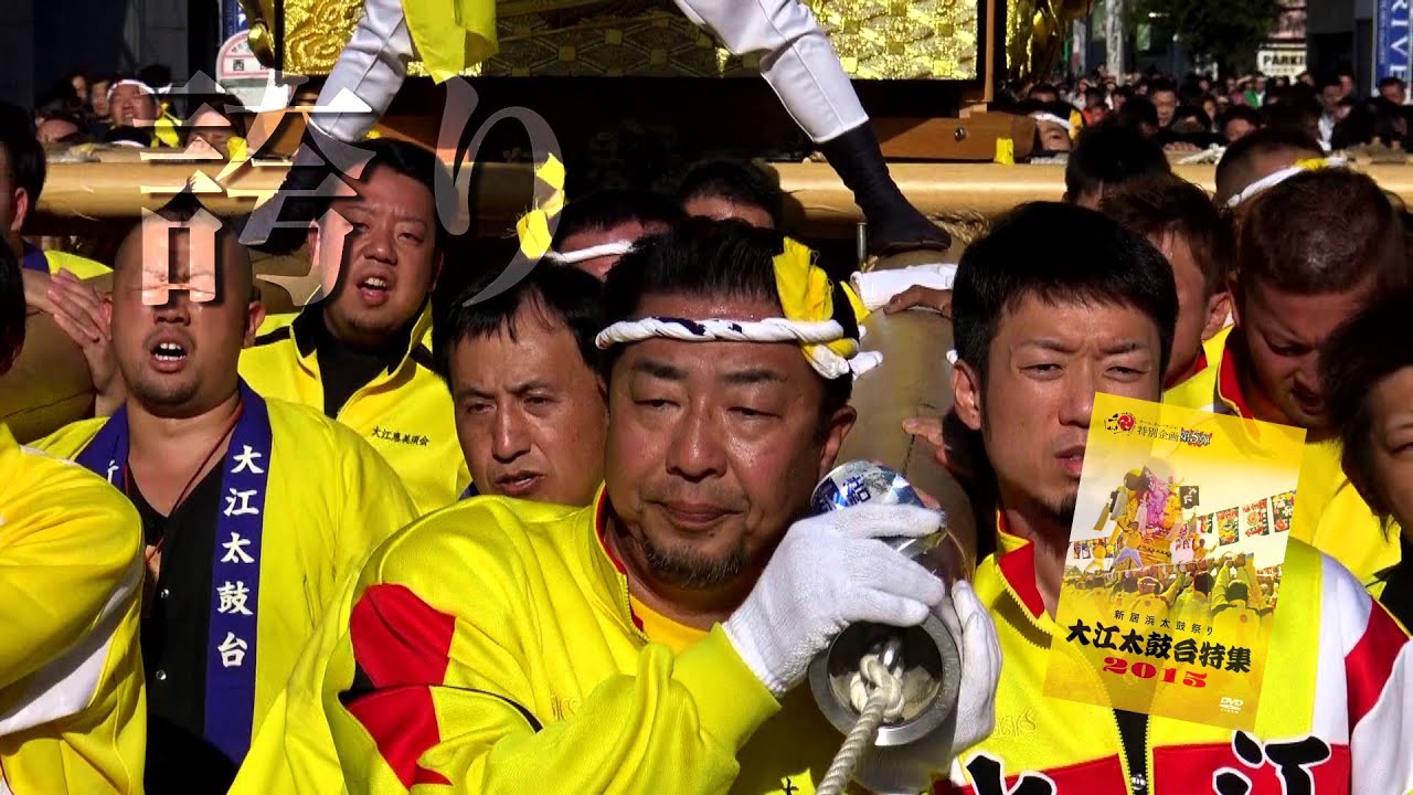 大江太鼓台特集2015PV - YouTube