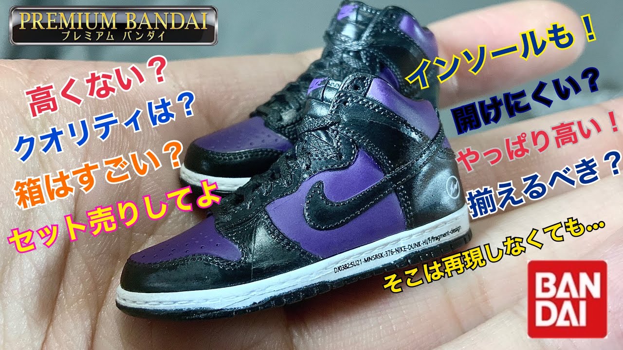 A storm of praise!?] Was the Dunk Gacha worth it? [800 yen] BANDAI