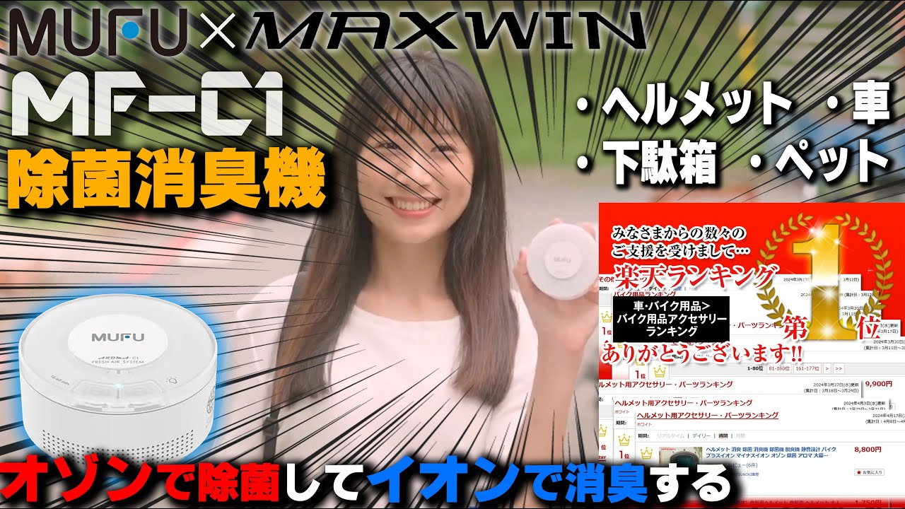 Rakuten's #1 ❤️] The world's most advanced motorcycle helmet