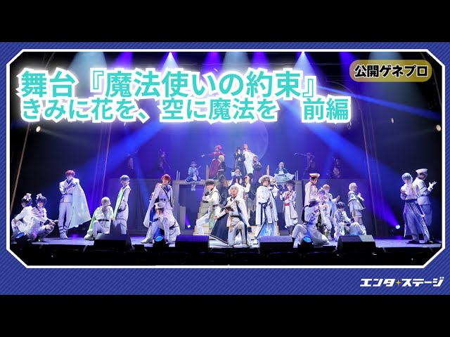 Stage 