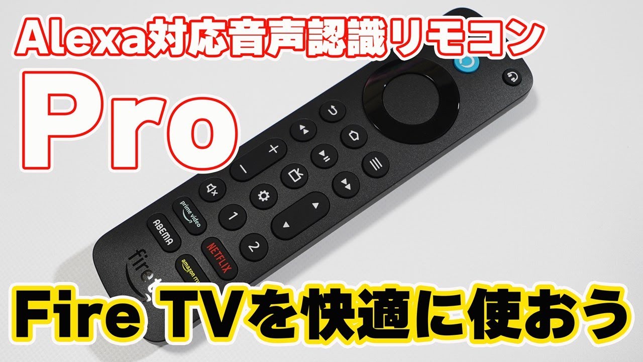 Really?] Review of the Alexa Voice Remote Pro (released in 2022