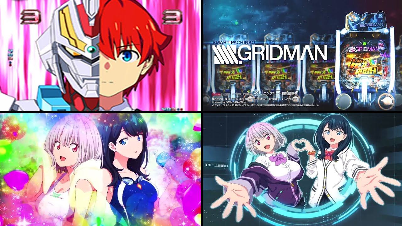 SSSS.GRIDMAN Pachinko PV (UNION + Our World)[スマパチ