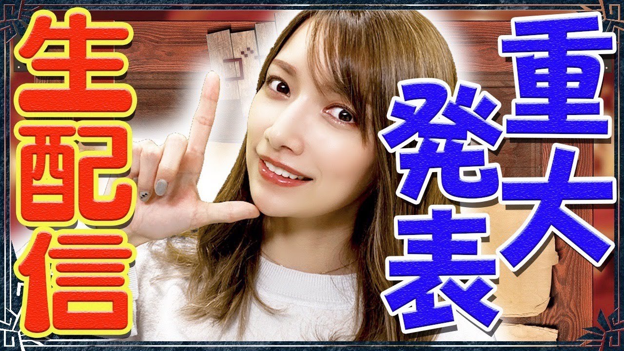 後藤真希が初のオンラインイベント開催、モーニング娘。時代の楽曲も