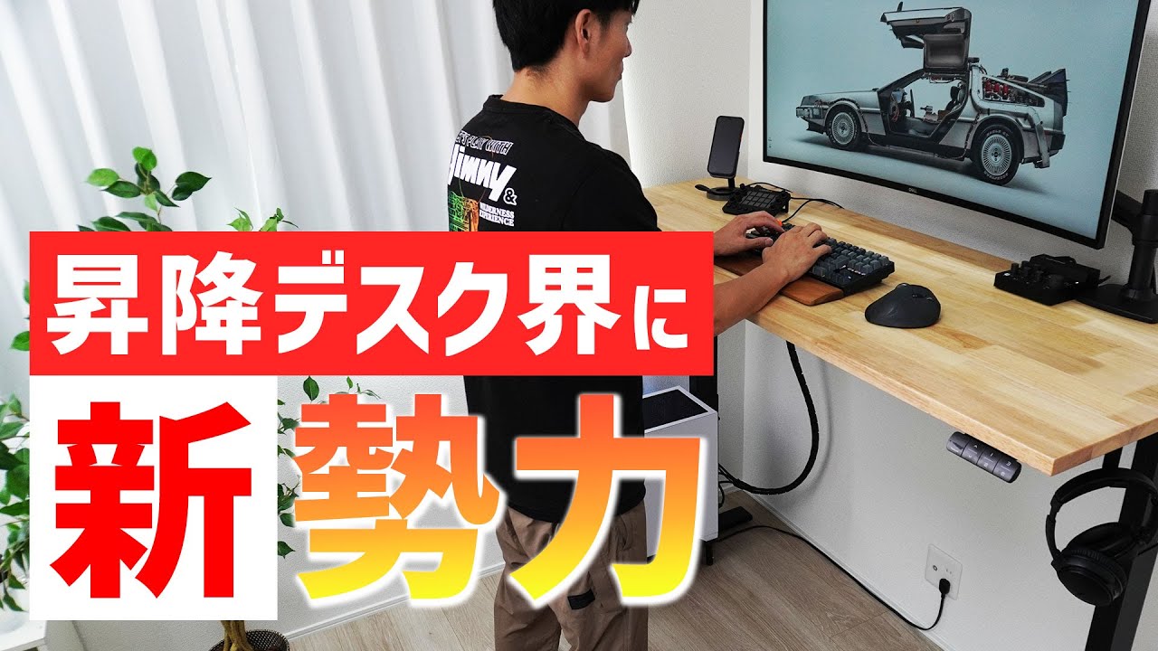 パームワーク昇降デスク】初めての方にこそ使って欲しい、ミニマムで
