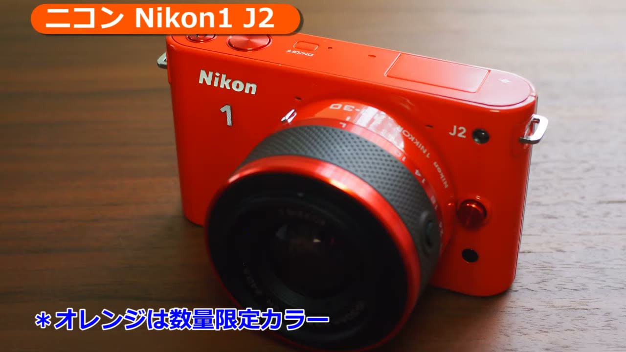 ニコン Nikon1 J2 標準ズームレンズキット ホワイト | ミラーレス一眼