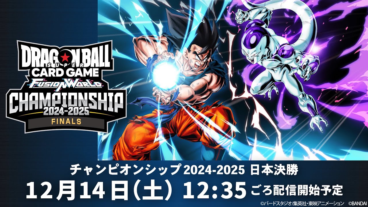 フュージョンワールドチャンピオンシップ日本決勝best32 孫悟空sec
