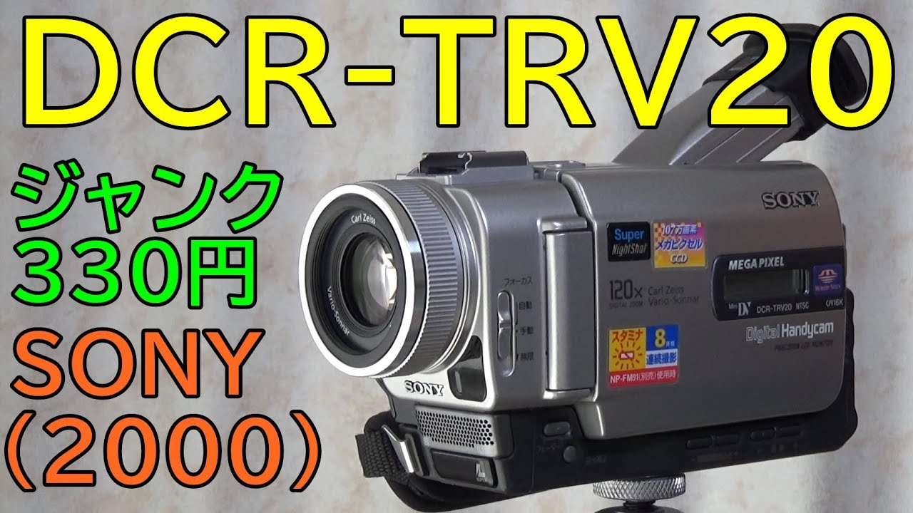 ジャンクビデオ】550円 Panasonic SDR-S200 動作検証・作例 2006年