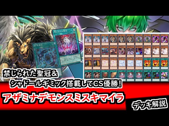 大会優勝構築 デモンスミスエルフェンノーツデッキ メディウス ルキナ