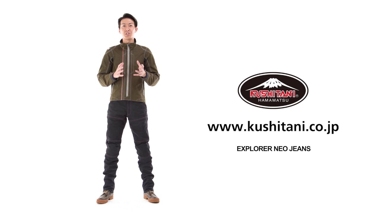 KUSHITANI(クシタニ)公式オンラインストア | EX-1219 EXPLORER NEO JEANS