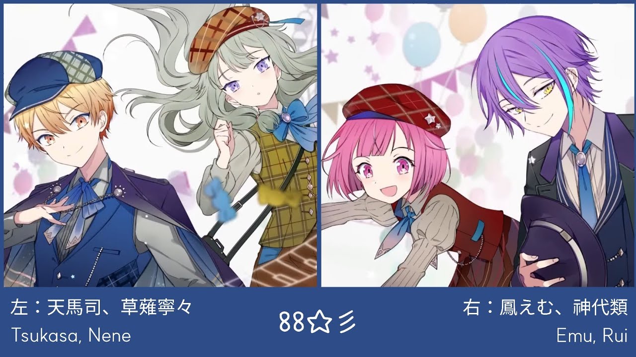 プロセカ 左右ver.】88☆彡 (左: 天馬司&草薙寧々、 右: 鳳えむ&神代類