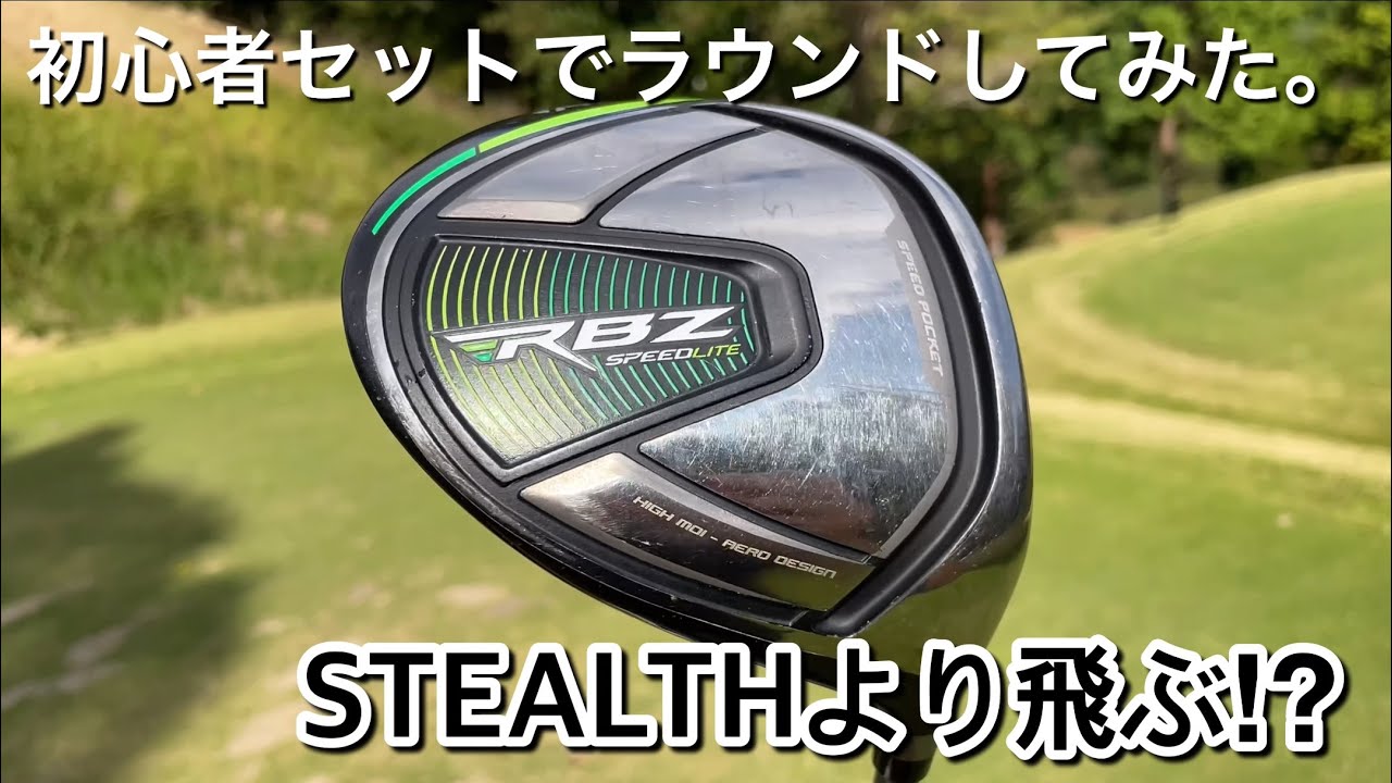 TaylorMade TalorMade RBZ 10.5° ドライバー RBZ ドライバー 10.5度
