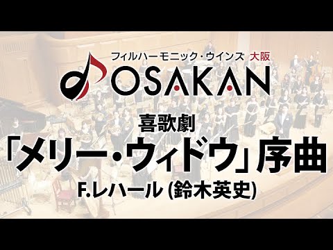 The Merry Widow Overture by Franz Lehár (arr. Eiji Suzuki) - YouTube