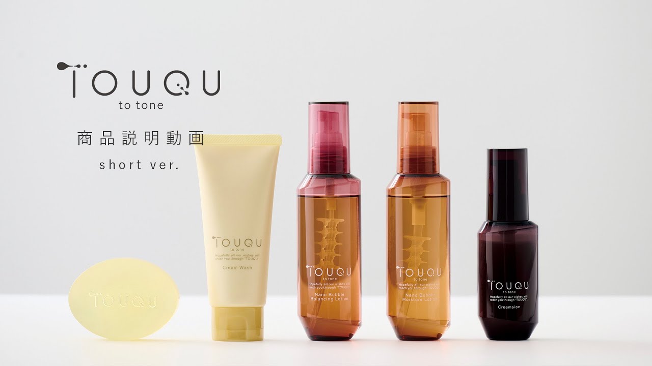 TOUQU to tone 商品説明 ショートver - YouTube